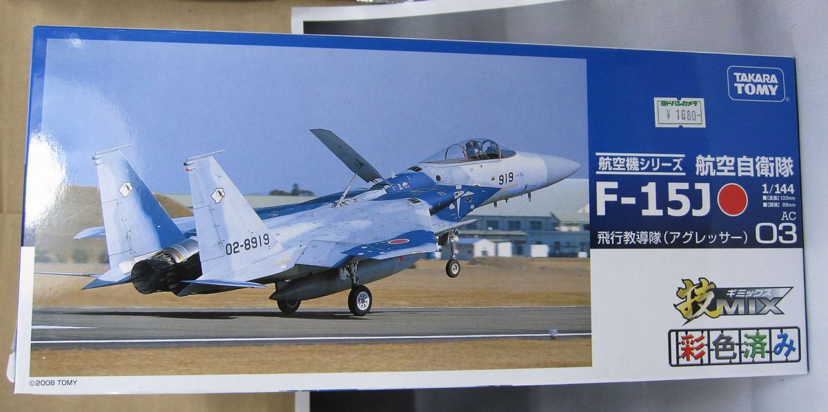 Ｆ－１５ Ｊ 飛行教導隊（アグレッサー） 技ＭＩＸ: おまえの話は